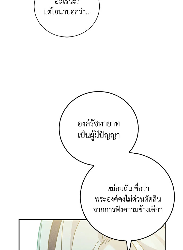 Please Support My Revenge 20 057